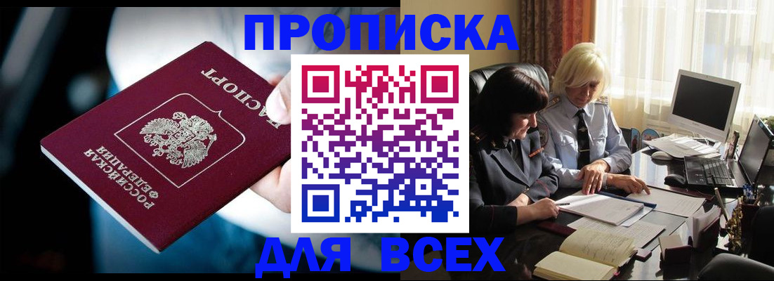 временная регистрация законно в Заволжске