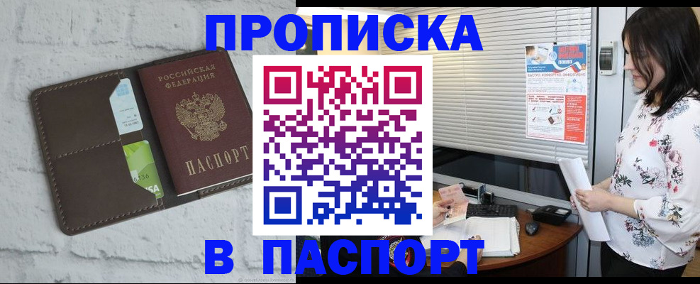 временная регистрация для всех в Заволжске