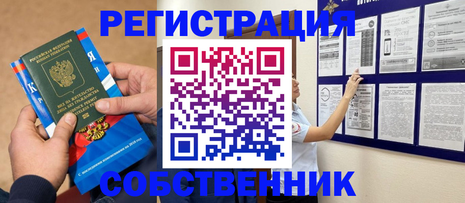 прописка иностранных граждан в Заволжске