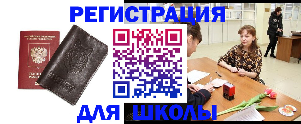 временная регистрация в квартире в Заволжске