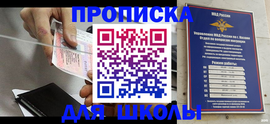 где прописаться в Заволжске